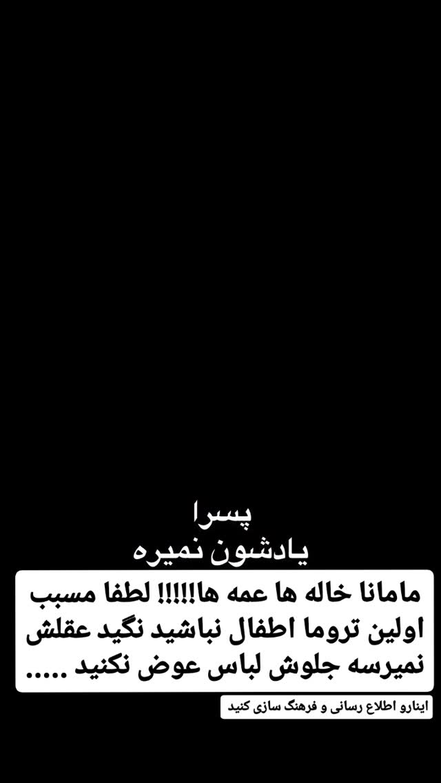  جدید ترین استوری اینستاگرام حامد رئیسی