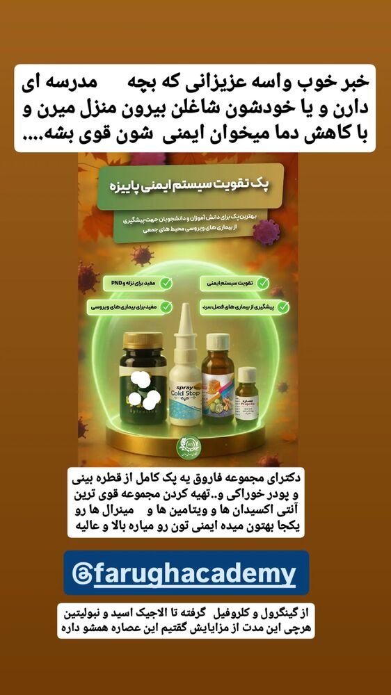 جدید ترین استوری اینستاگرام حامد رئیسی