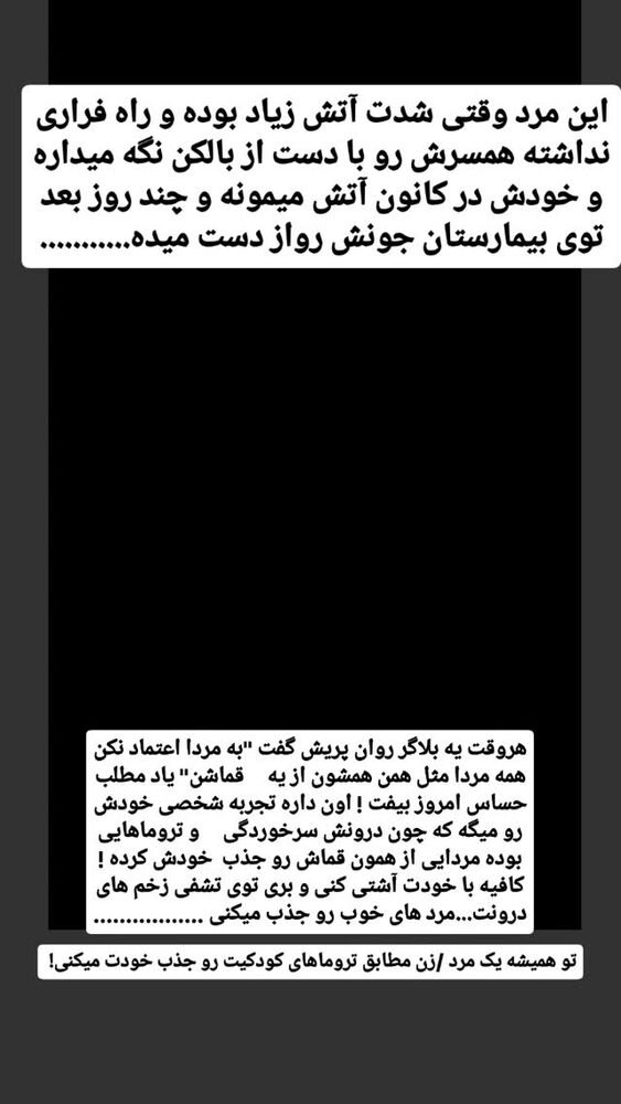  جدید ترین استوری اینستاگرام حامد رئیسی