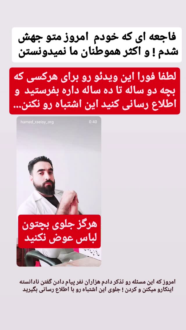  جدید ترین استوری اینستاگرام حامد رئیسی