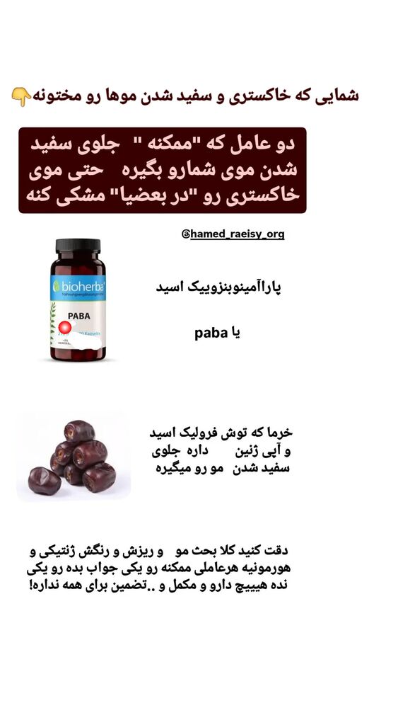  جدید ترین استوری اینستاگرام حامد رئیسی