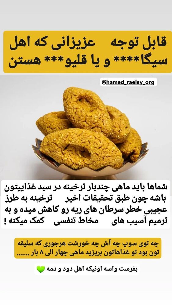  جدید ترین استوری اینستاگرام حامد رئیسی