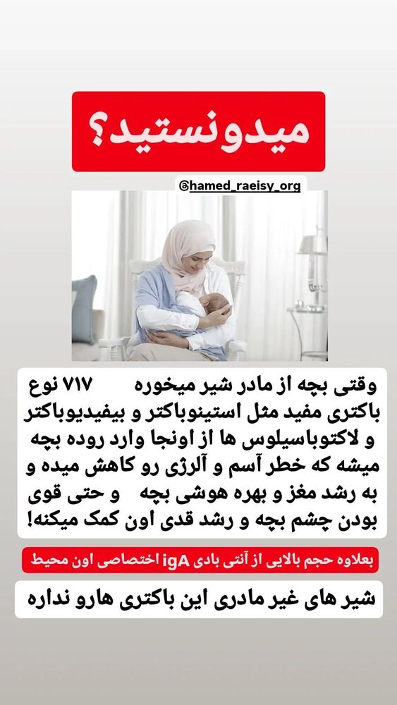  جدید ترین استوری اینستاگرام حامد رئیسی