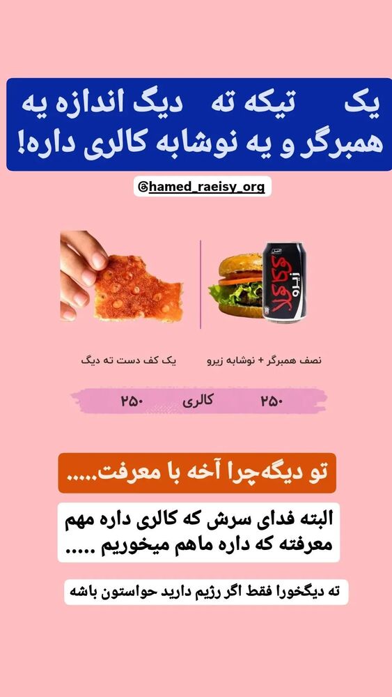  جدید ترین استوری اینستاگرام حامد رئیسی