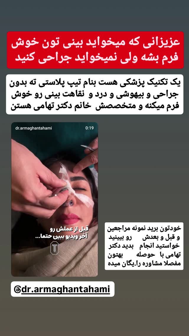 جدید ترین استوری اینستاگرام حامد رئیسی