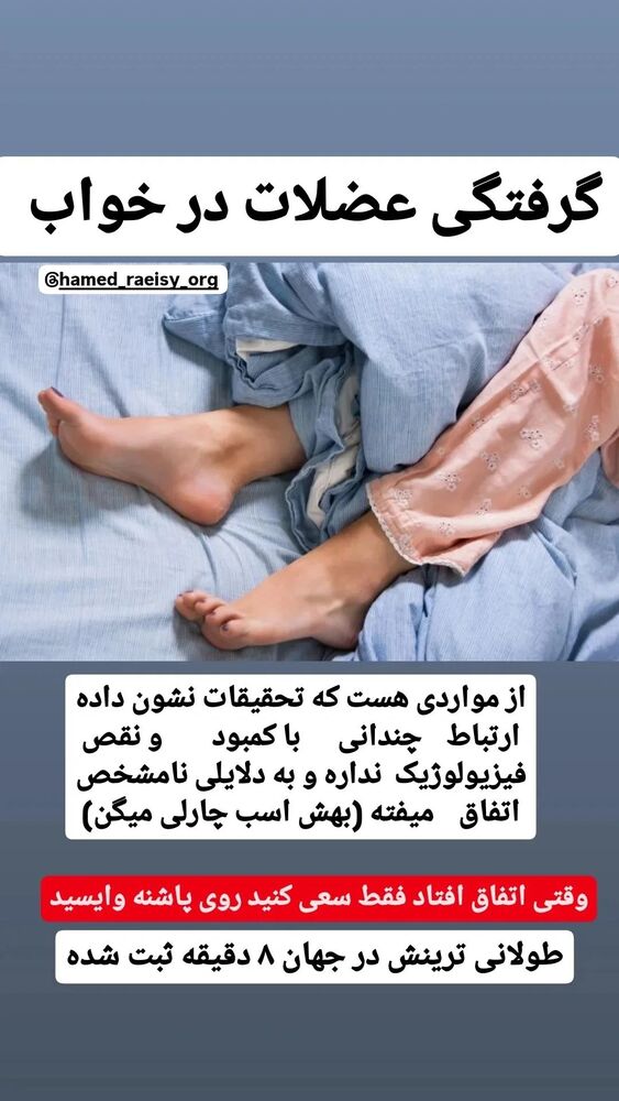  جدید ترین استوری اینستاگرام حامد رئیسی