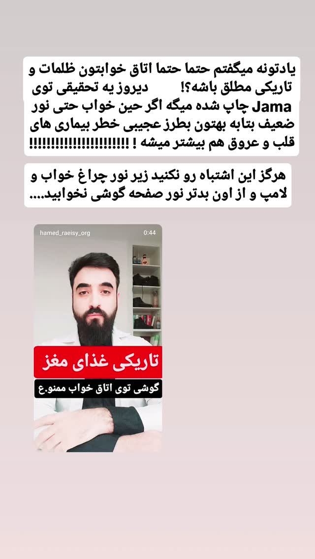  جدید ترین استوری اینستاگرام حامد رئیسی