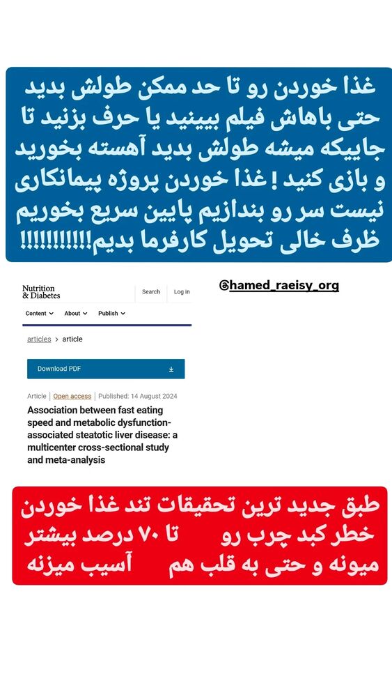  جدید ترین استوری اینستاگرام حامد رئیسی