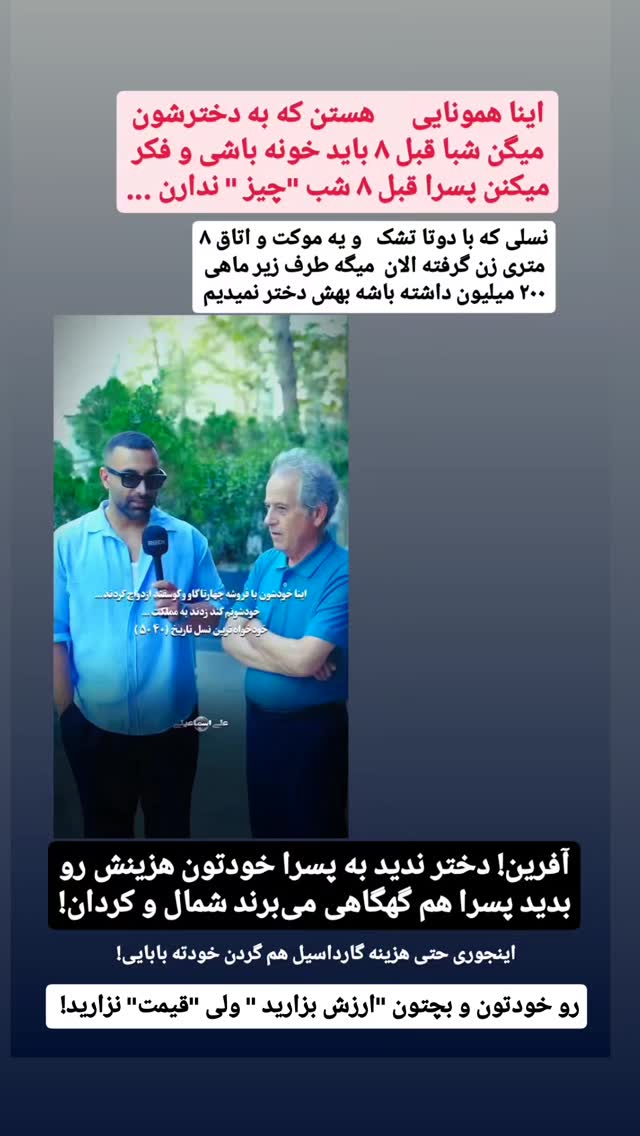  جدید ترین استوری اینستاگرام حامد رئیسی