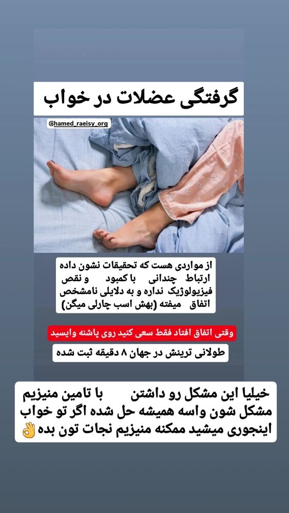  جدید ترین استوری اینستاگرام حامد رئیسی