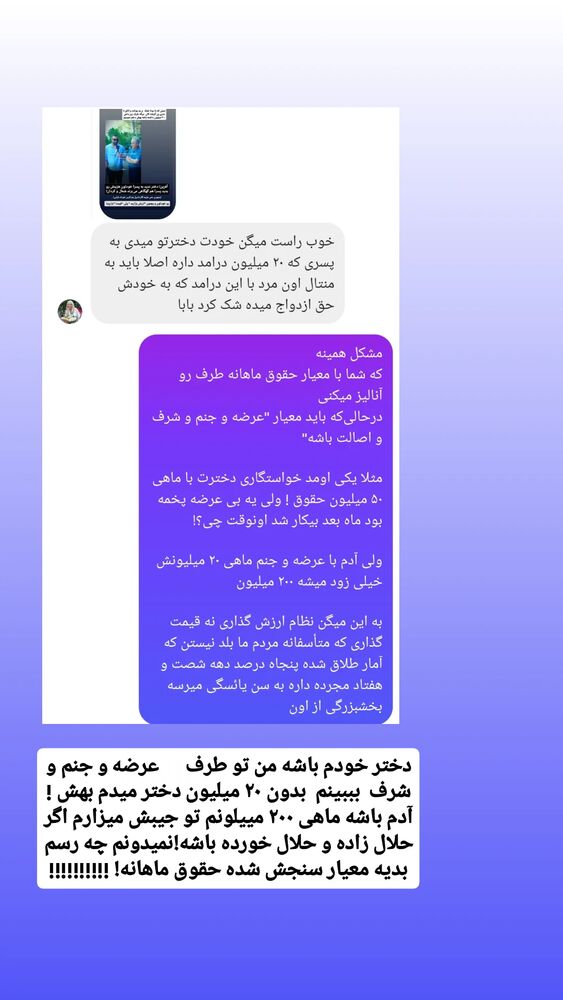  جدید ترین استوری اینستاگرام حامد رئیسی