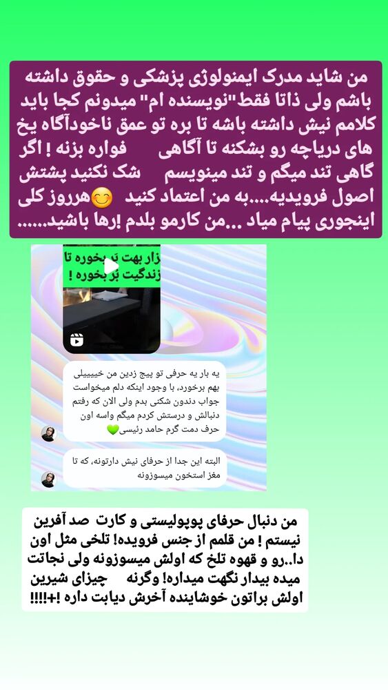  جدید ترین استوری اینستاگرام حامد رئیسی