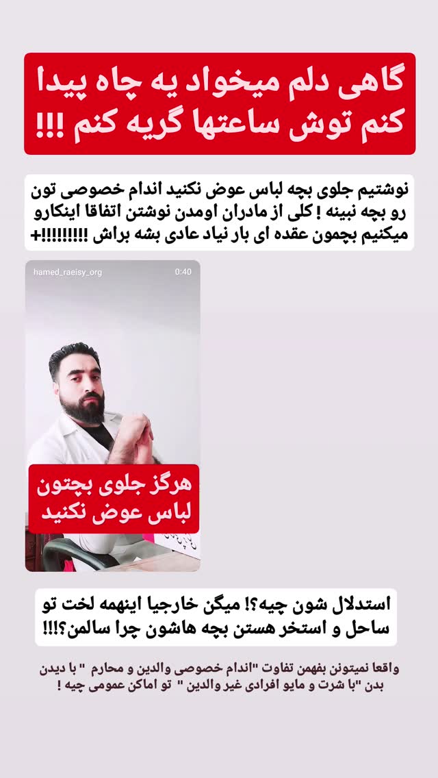  جدید ترین استوری اینستاگرام حامد رئیسی
