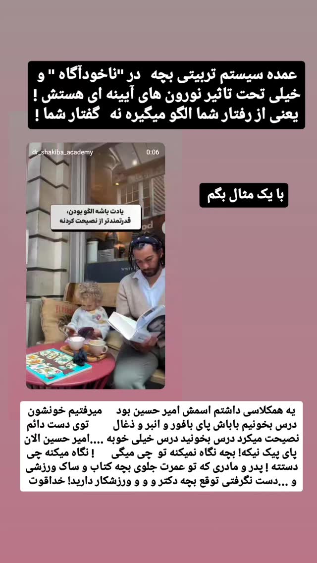 جدید ترین استوری اینستاگرام حامد رئیسی