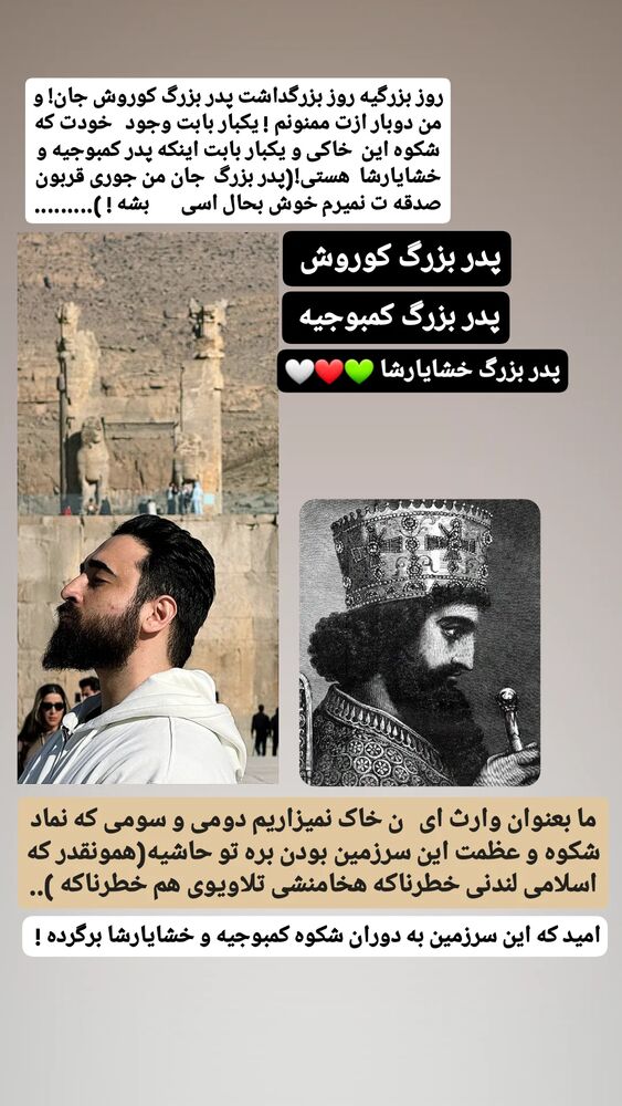  جدید ترین استوری اینستاگرام حامد رئیسی