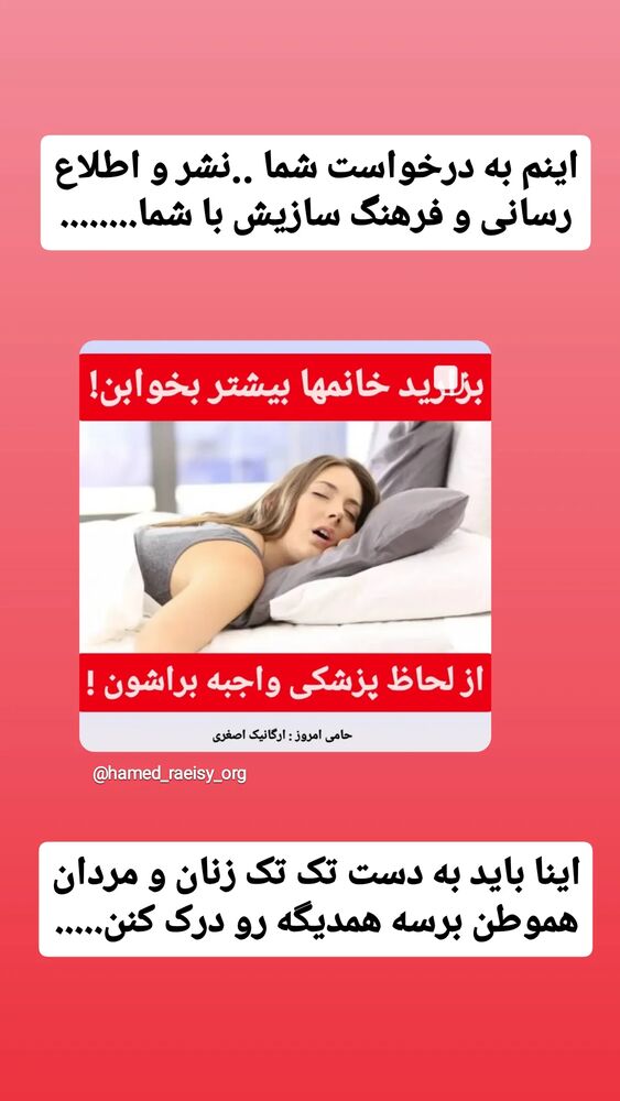  جدید ترین استوری اینستاگرام حامد رئیسی