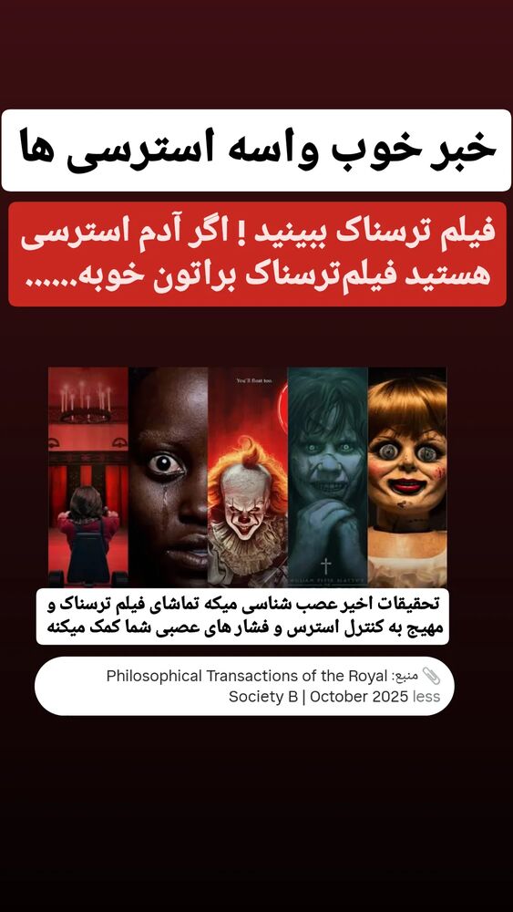  جدید ترین استوری اینستاگرام حامد رئیسی