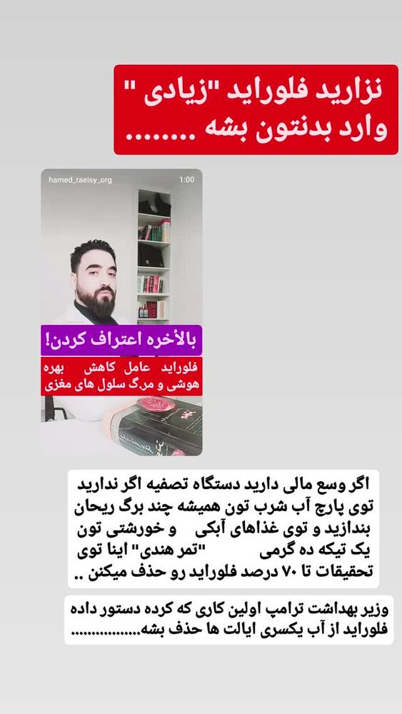  جدید ترین استوری اینستاگرام حامد رئیسی