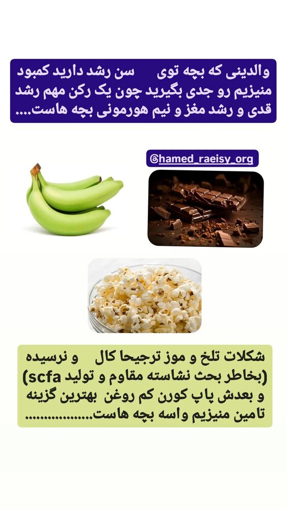  جدید ترین استوری اینستاگرام حامد رئیسی