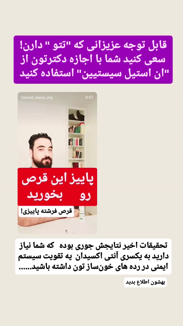  جدید ترین استوری اینستاگرام حامد رئیسی