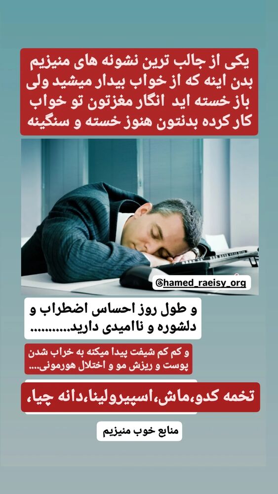  جدید ترین استوری اینستاگرام حامد رئیسی