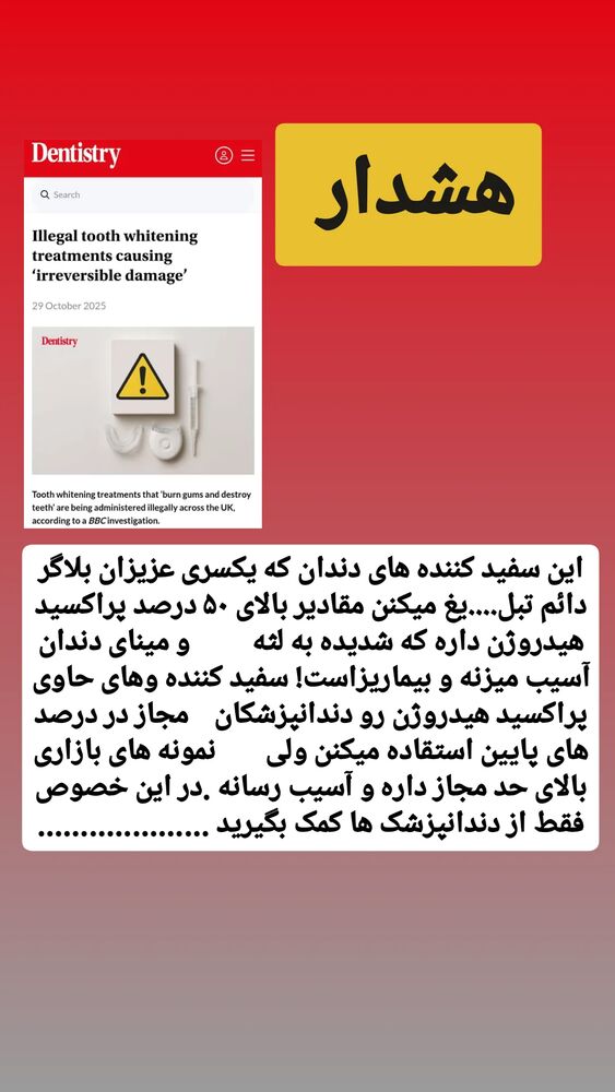  جدید ترین استوری اینستاگرام حامد رئیسی