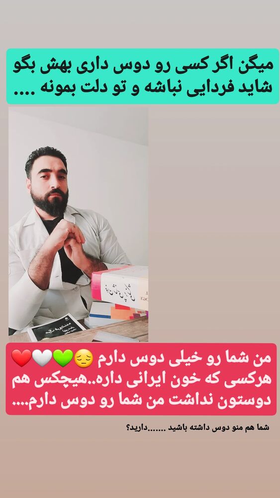 جدید ترین استوری اینستاگرام حامد رئیسی