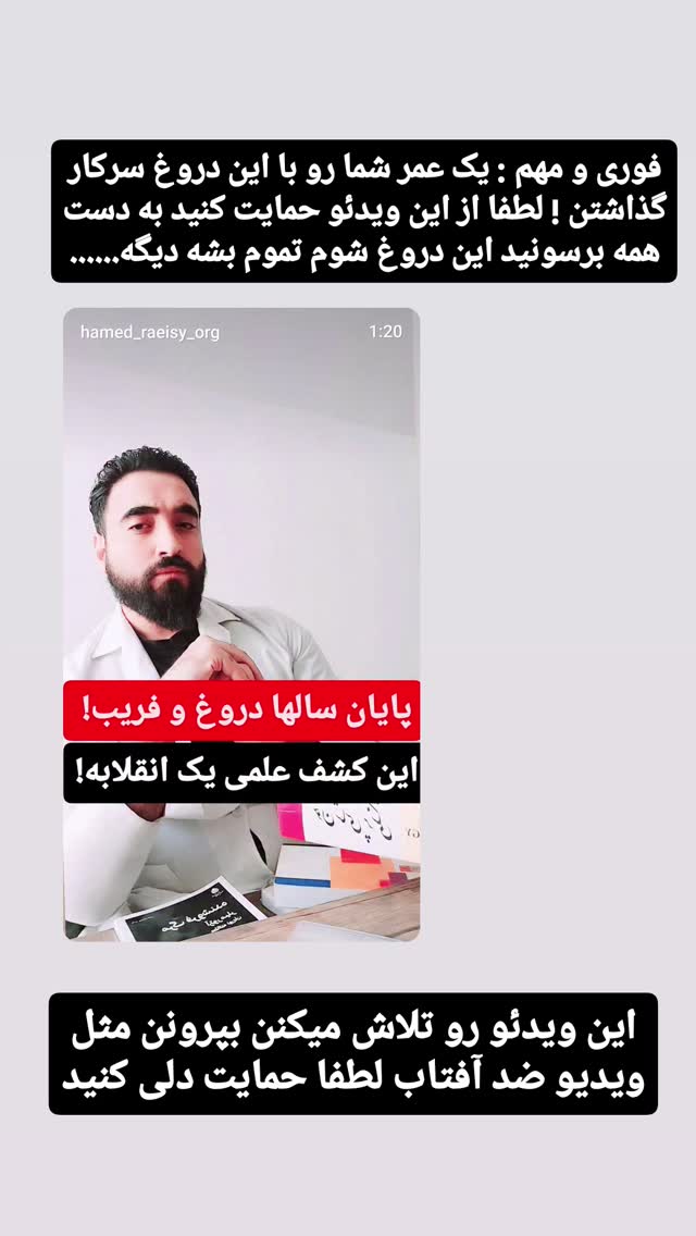 جدید ترین استوری اینستاگرام حامد رئیسی
