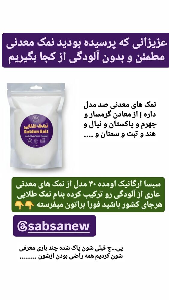  جدید ترین استوری اینستاگرام حامد رئیسی