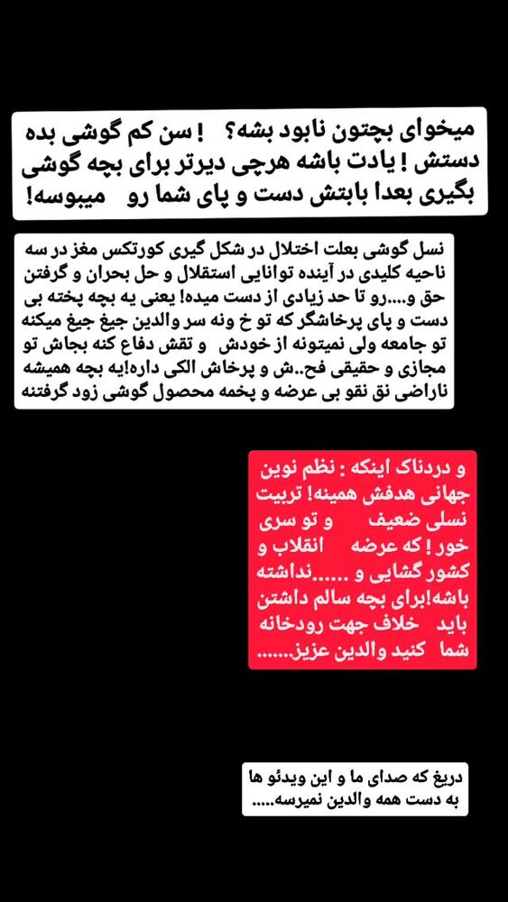 جدید ترین استوری اینستاگرام حامد رئیسی