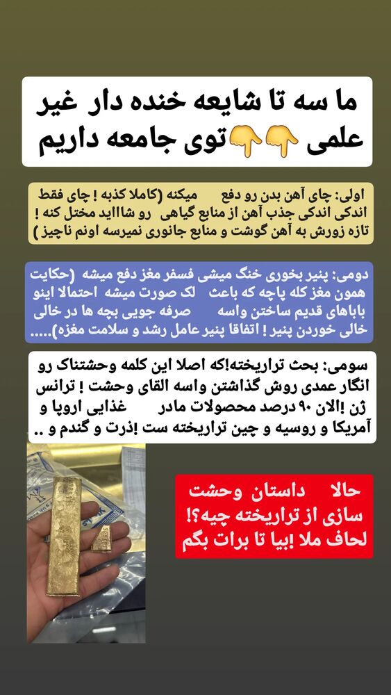  جدید ترین استوری اینستاگرام حامد رئیسی