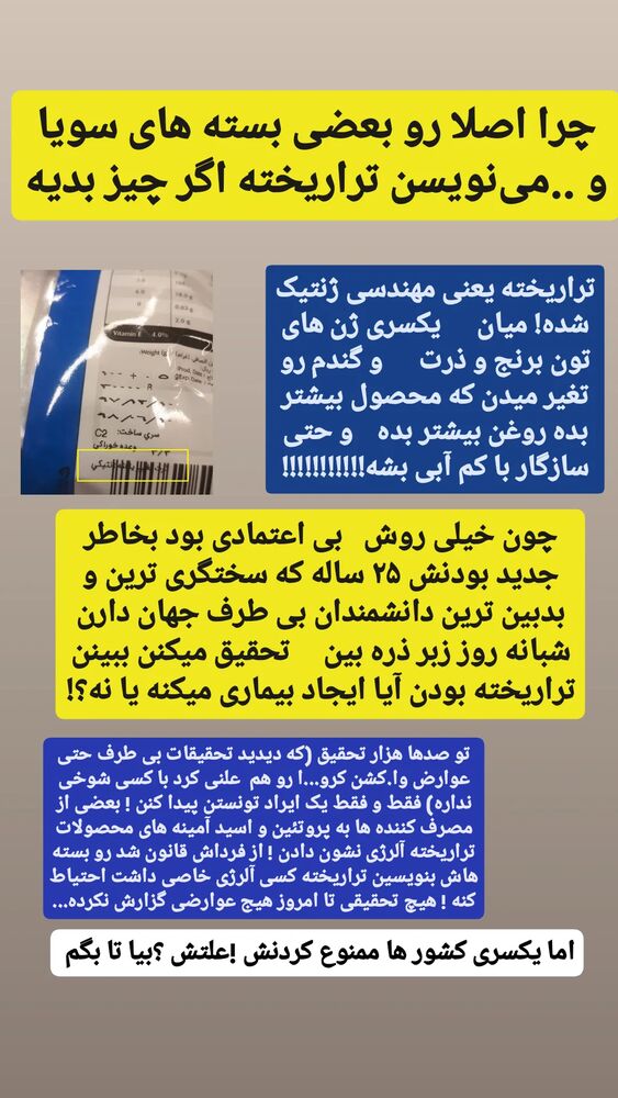  جدید ترین استوری اینستاگرام حامد رئیسی