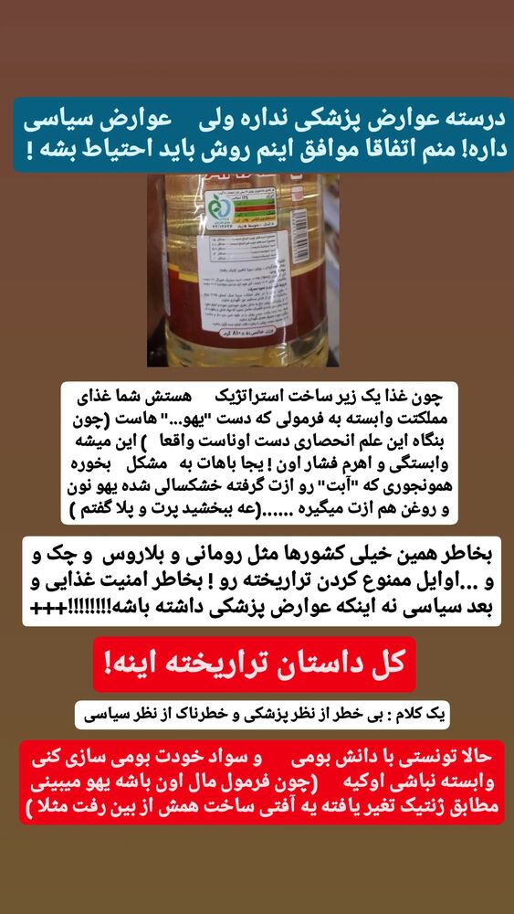 جدید ترین استوری اینستاگرام حامد رئیسی