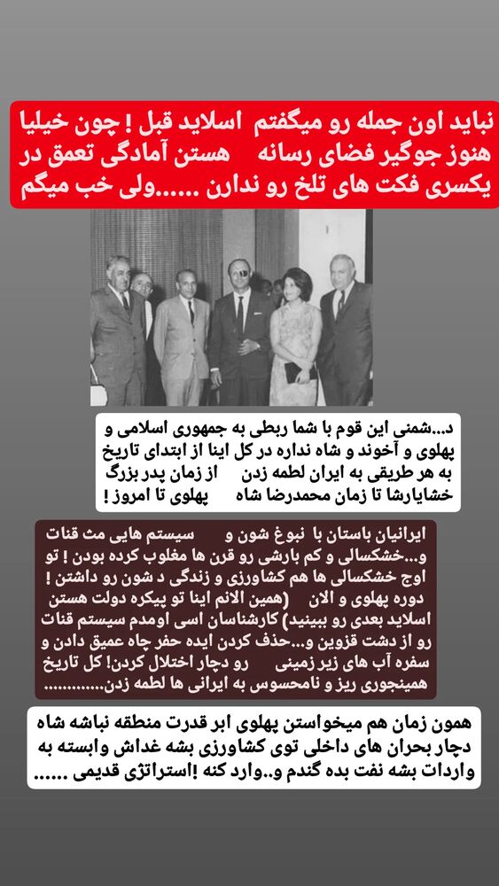  جدید ترین استوری اینستاگرام حامد رئیسی