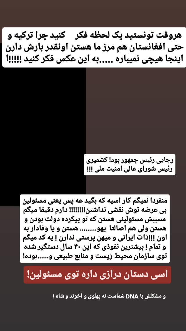  جدید ترین استوری اینستاگرام حامد رئیسی