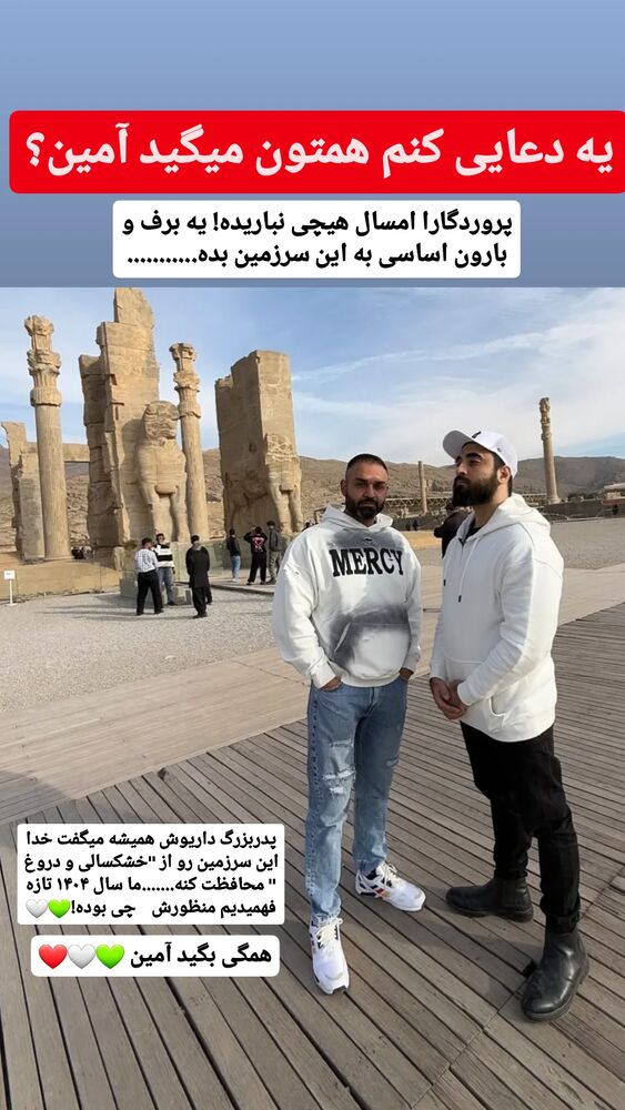  جدید ترین استوری اینستاگرام حامد رئیسی