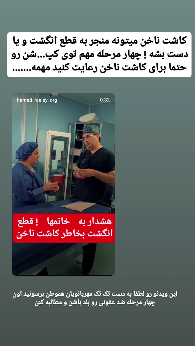 جدید ترین استوری اینستاگرام حامد رئیسی