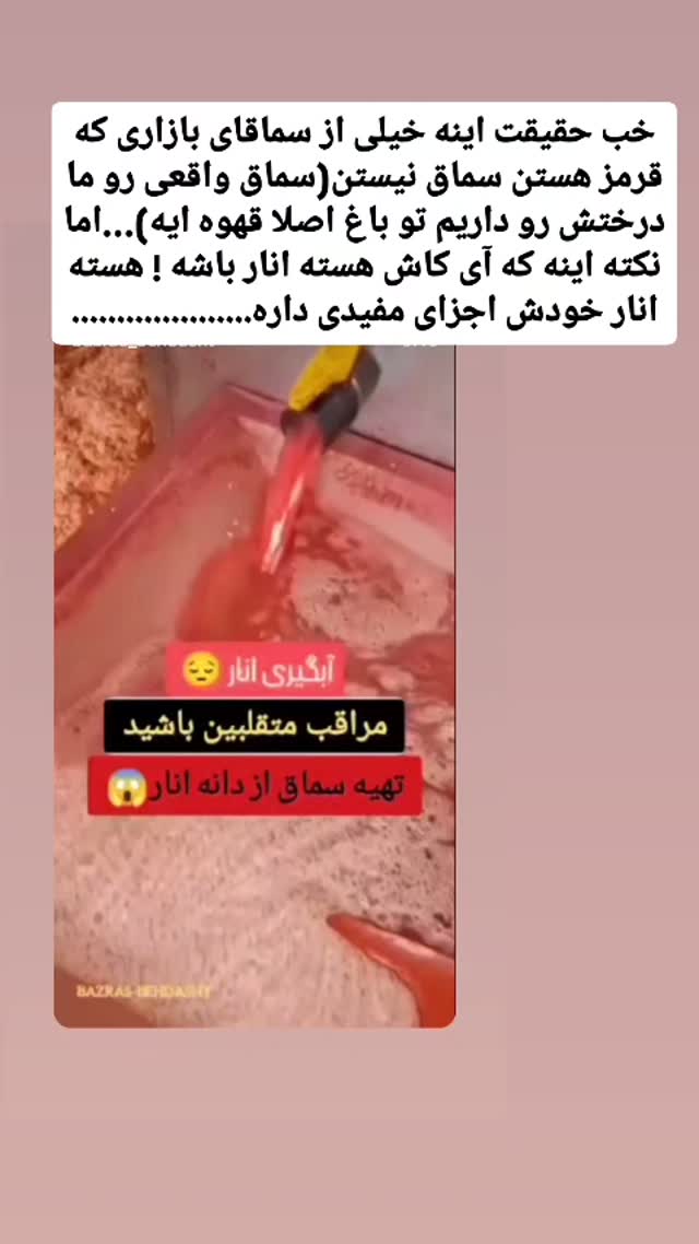  جدید ترین استوری اینستاگرام حامد رئیسی