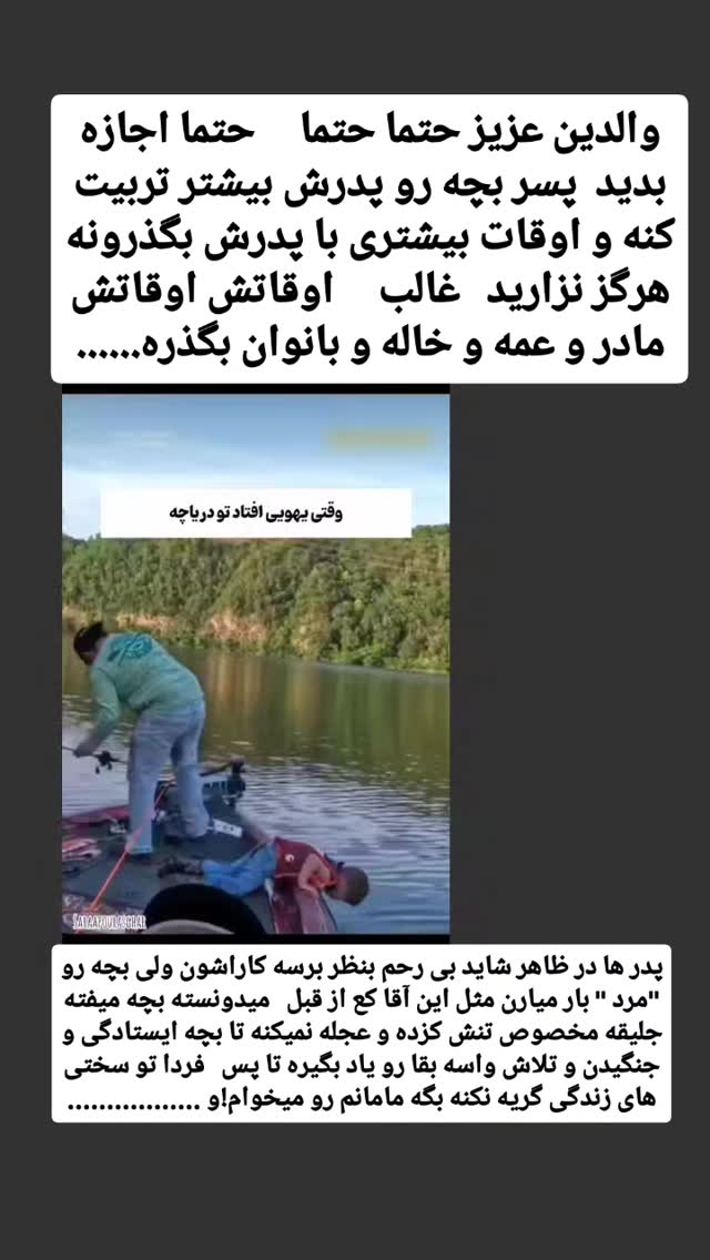  جدید ترین استوری اینستاگرام حامد رئیسی