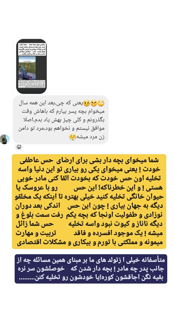  جدید ترین استوری اینستاگرام حامد رئیسی