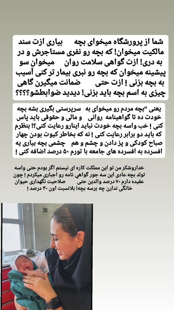  جدید ترین استوری اینستاگرام حامد رئیسی
