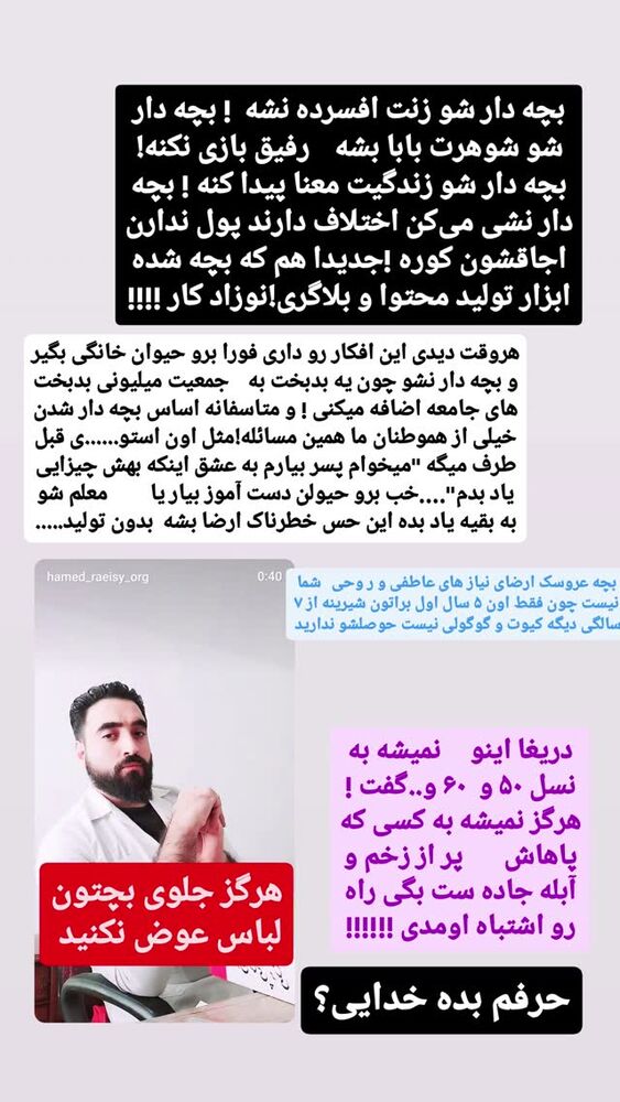  جدید ترین استوری اینستاگرام حامد رئیسی