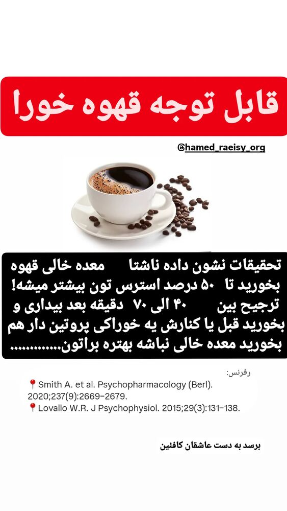  جدید ترین استوری اینستاگرام حامد رئیسی
