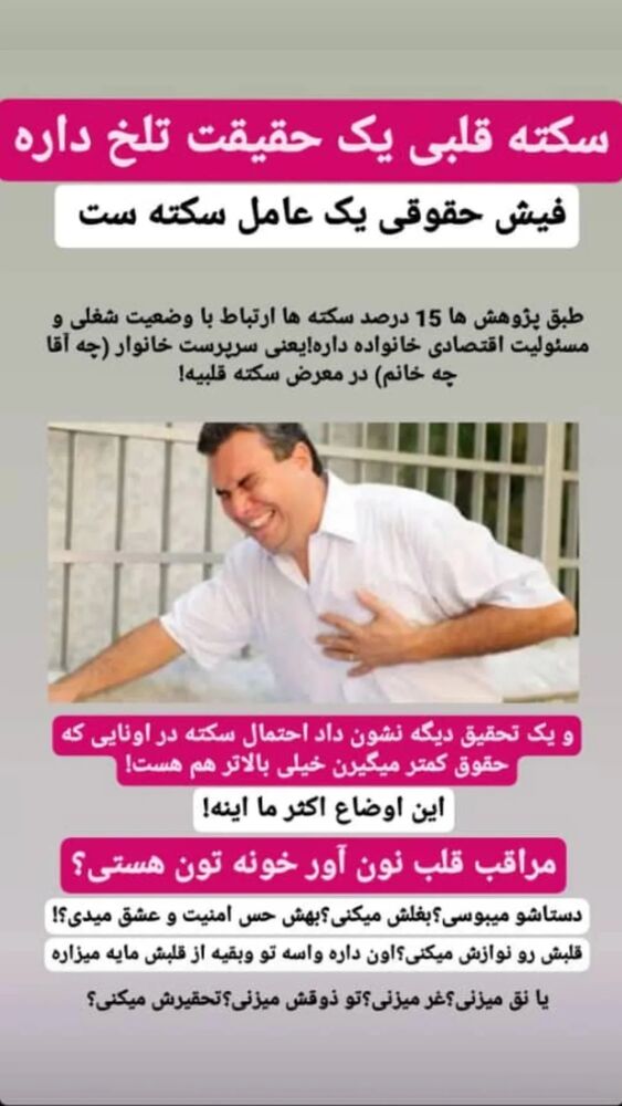  جدید ترین استوری اینستاگرام حامد رئیسی
