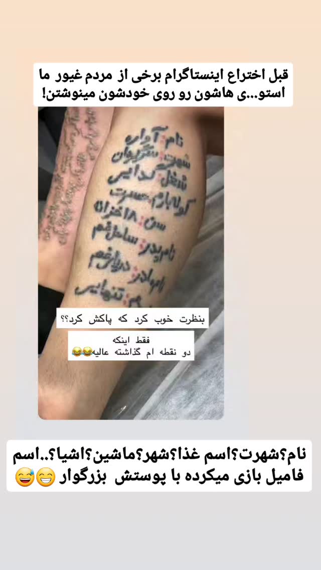  جدید ترین استوری اینستاگرام حامد رئیسی