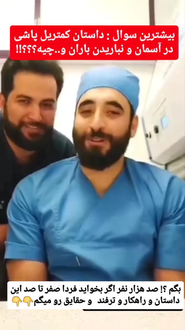  جدید ترین استوری اینستاگرام حامد رئیسی