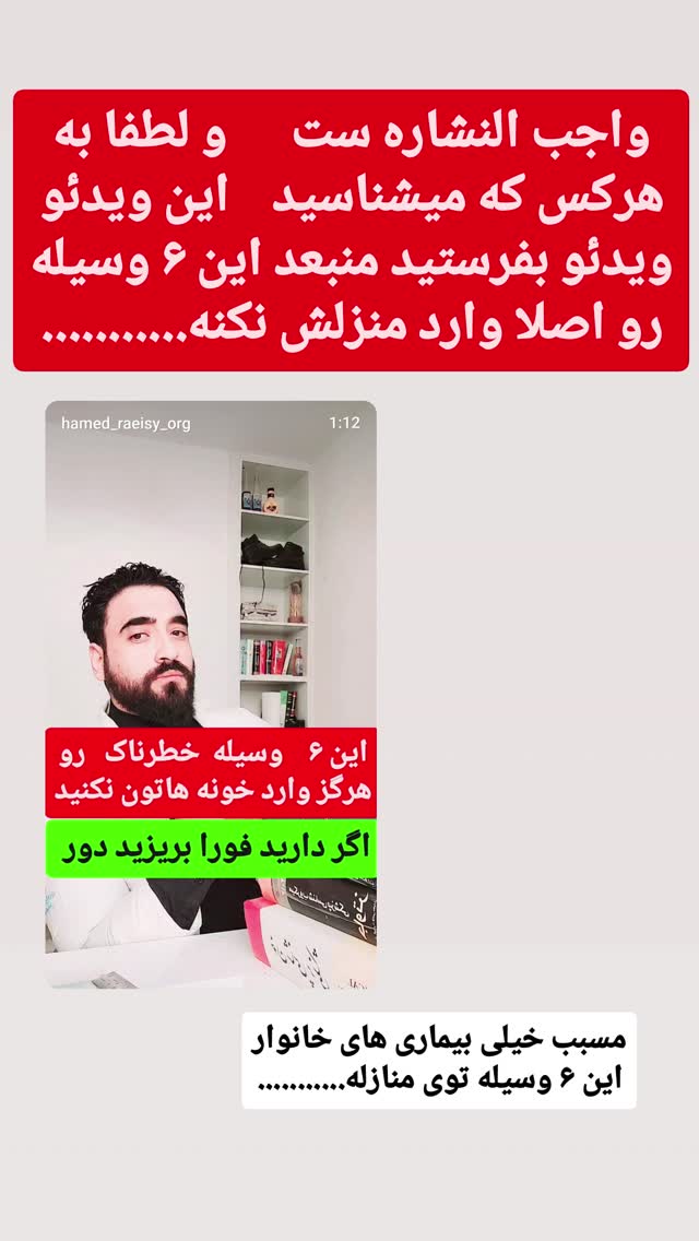  جدید ترین استوری اینستاگرام حامد رئیسی