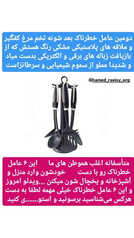  جدید ترین استوری اینستاگرام حامد رئیسی