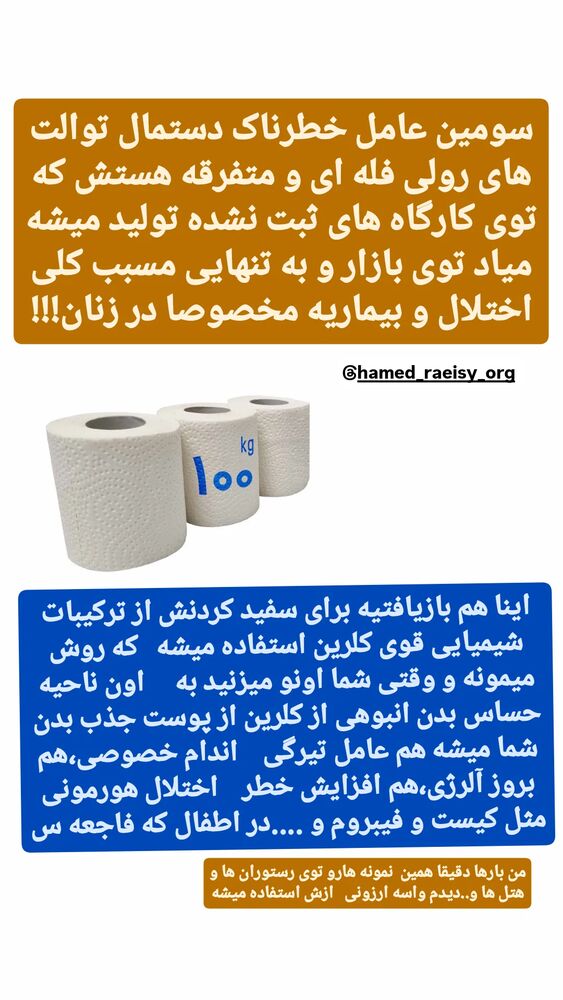  جدید ترین استوری اینستاگرام حامد رئیسی