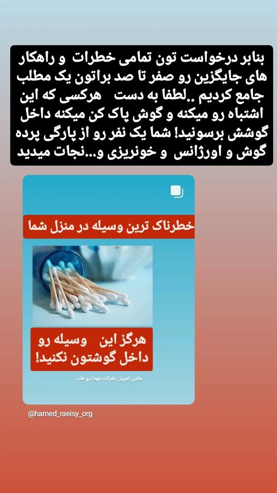  جدید ترین استوری اینستاگرام حامد رئیسی